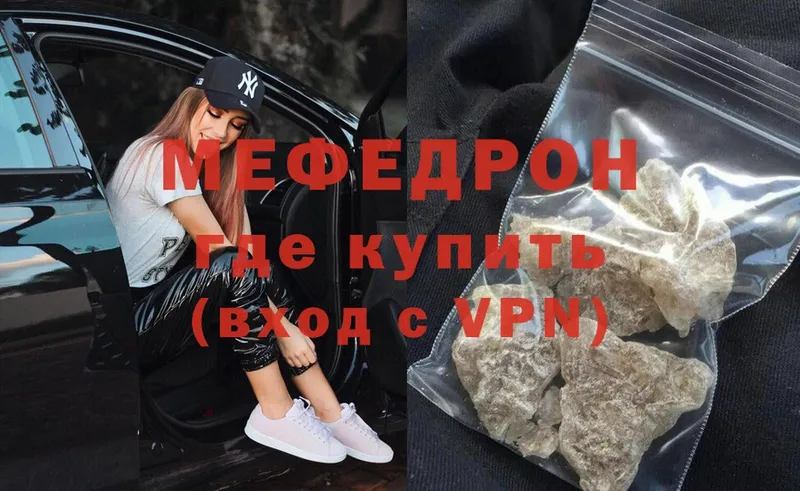 МЕФ мука  hydra вход  Белорецк  купить наркотик 