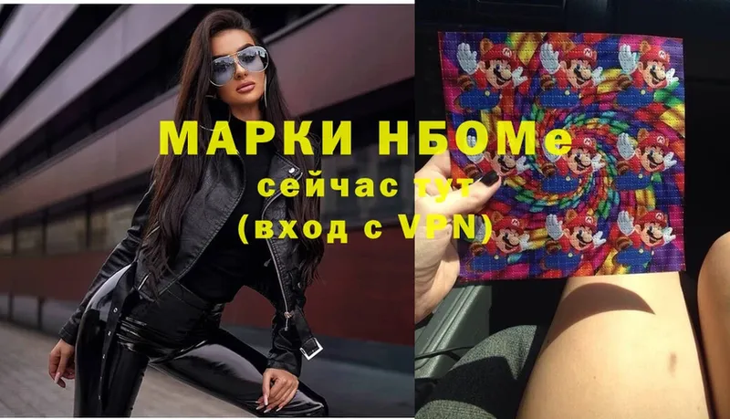 купить   Белорецк  Марки NBOMe 1,8мг 